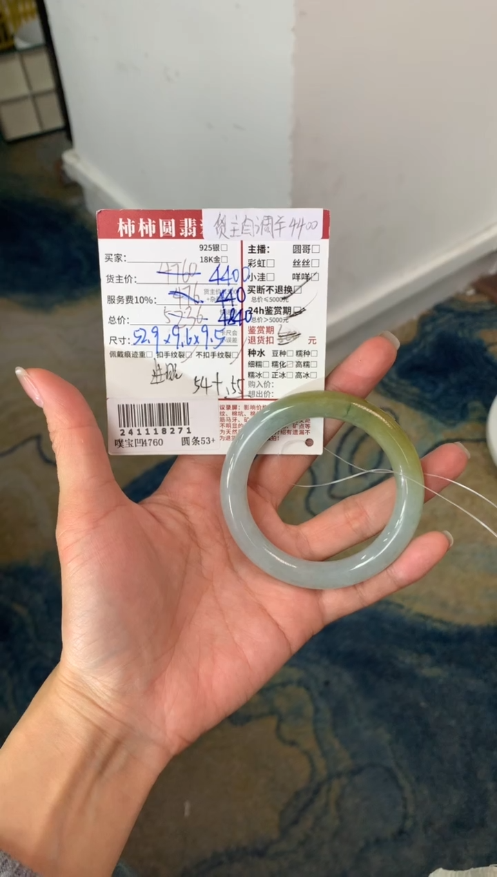 【闪购商品】翡翠手镯未镶嵌241118271