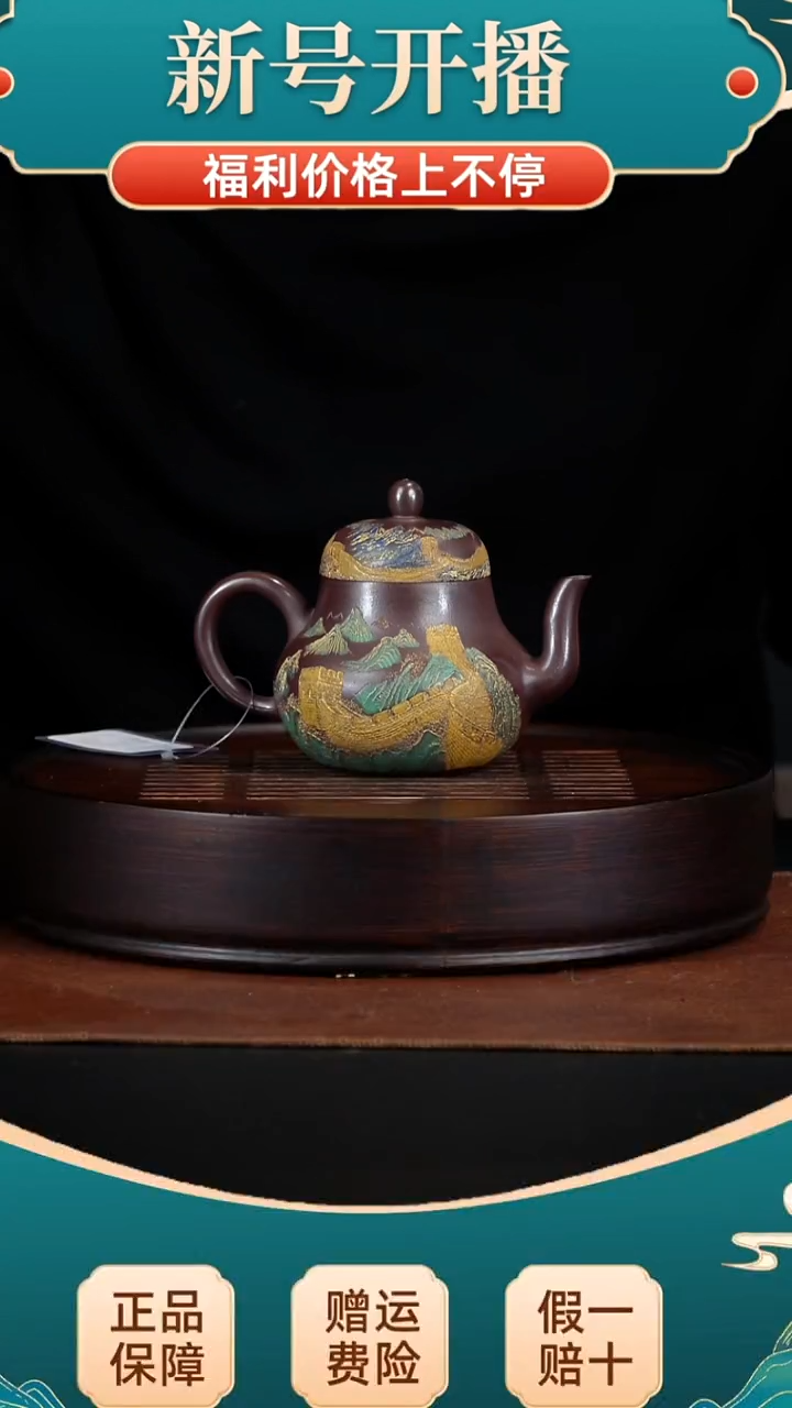 茶壶紫砂宜兴紫砂 陈云老师作品 彩刻思婷壶