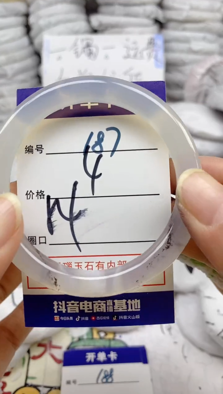 手镯玛瑙/玉髓未镶嵌187