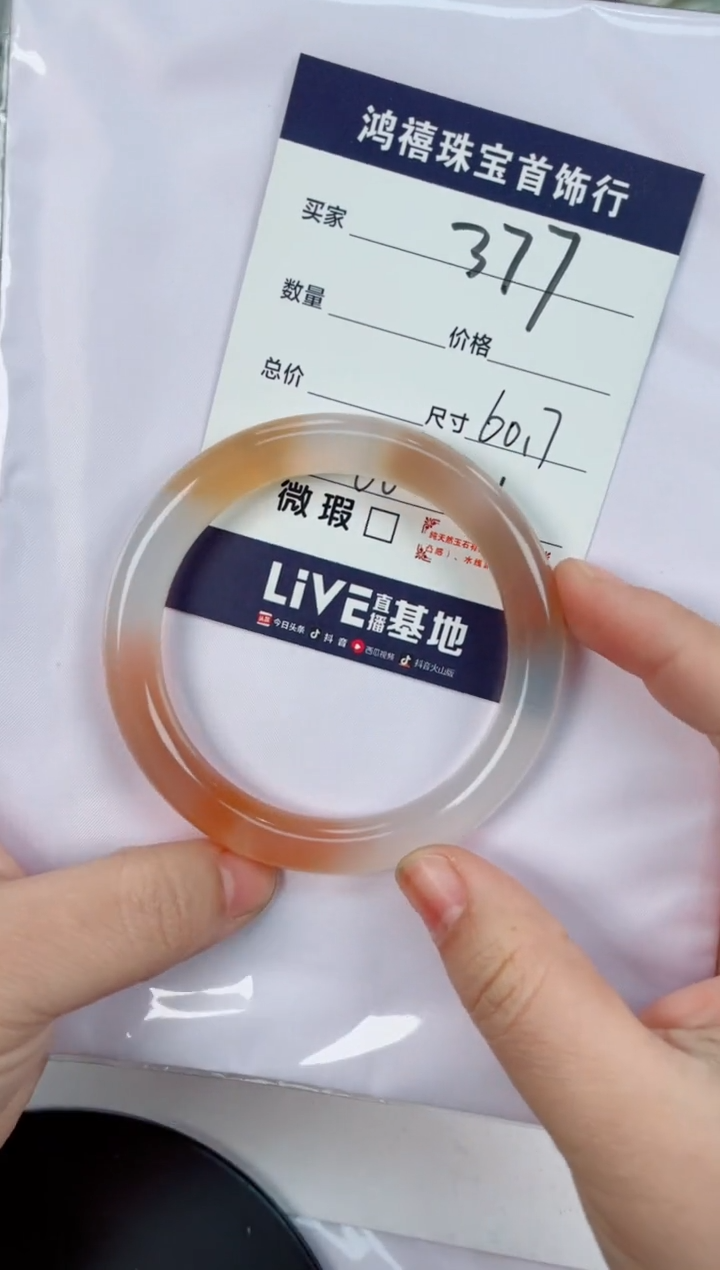 【闪购商品】石英质玉手镯未镶嵌377