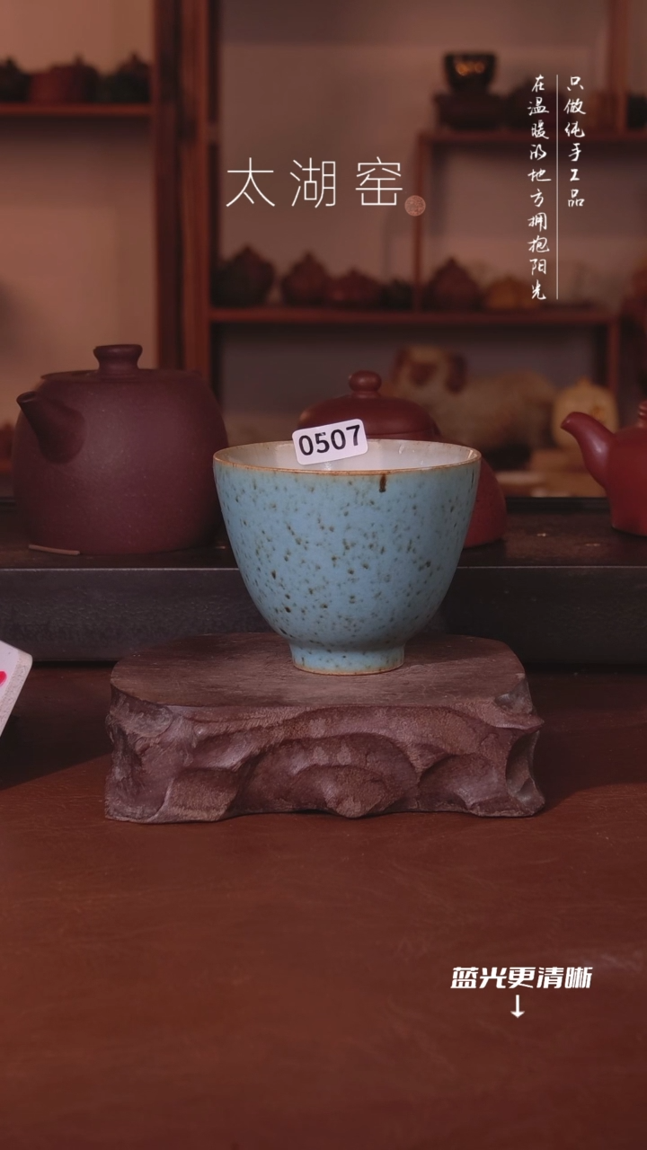 陶瓷月****响太湖窑  0507