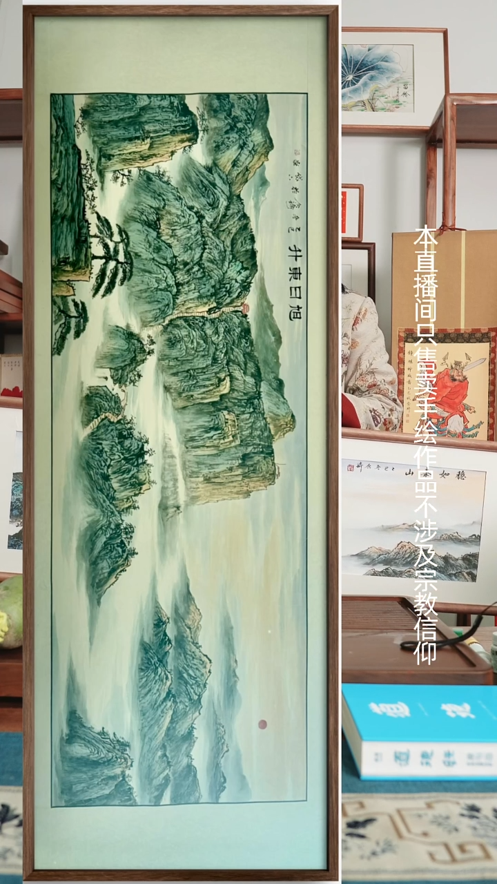 书法旭日东升~泰山220*80