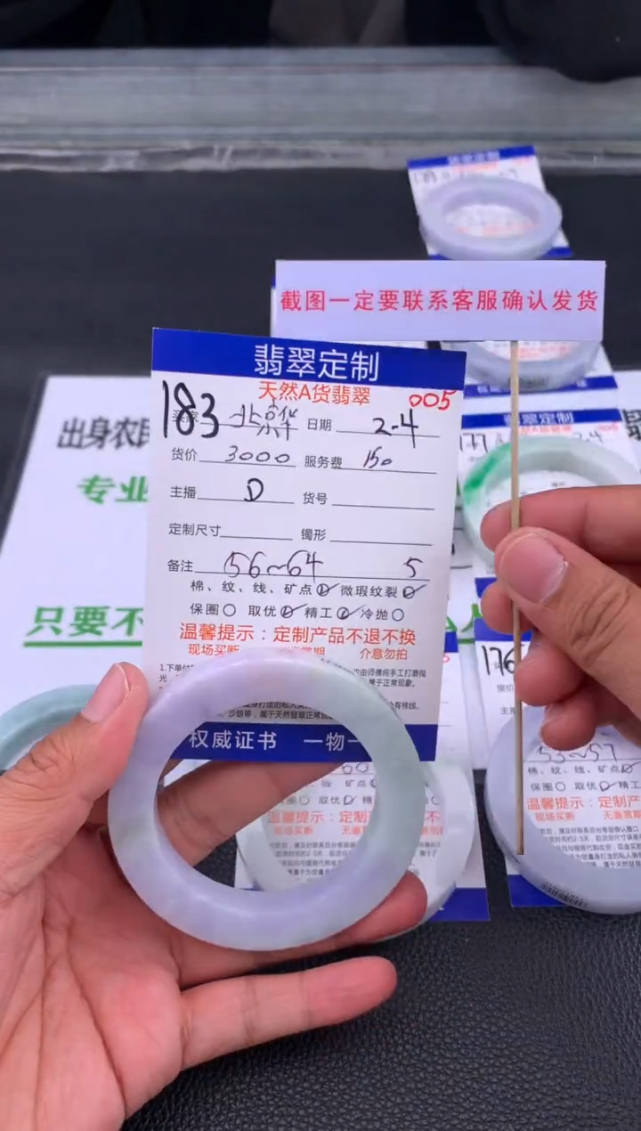 【闪购商品】定制翡翠未镶嵌183#手镯定制链接