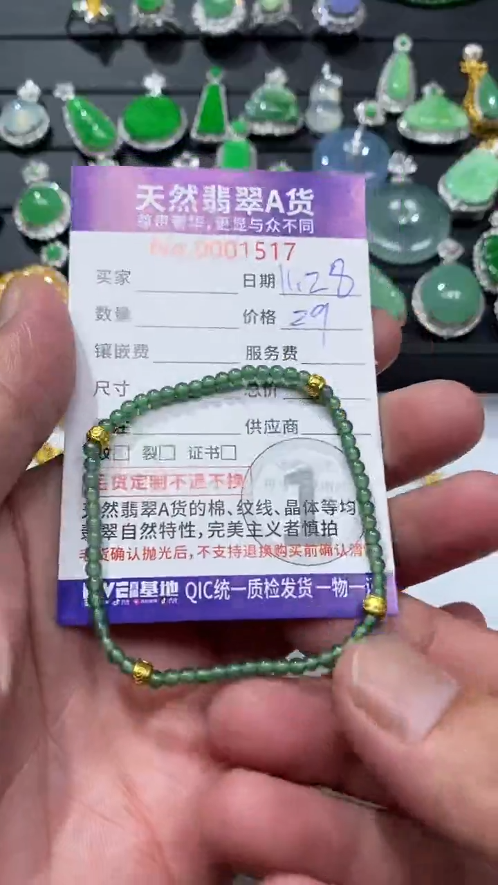 吊坠(不含链)未镶嵌翡翠1