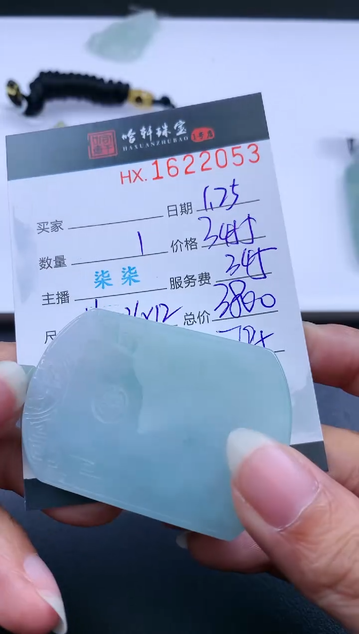 【闪购商品】翡翠挂件未镶嵌哈轩 挂件1