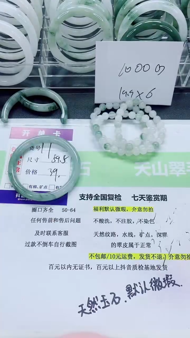 【闪购商品】石英质玉手镯未镶嵌17/59-60圈