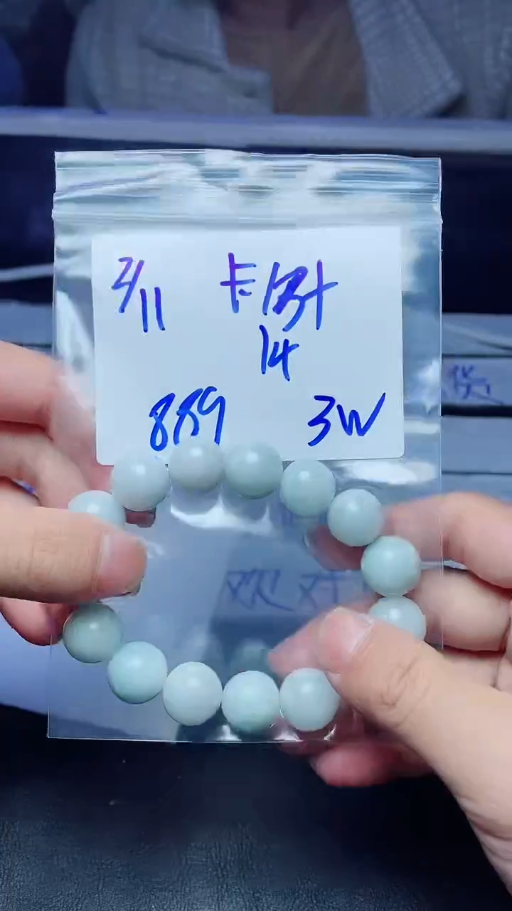 【闪购商品】定制翡翠未镶嵌珠串