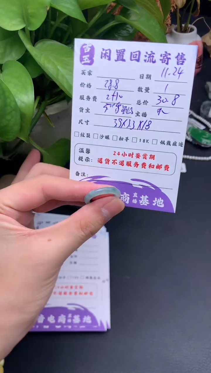 未镶嵌戒指翡翠戒圈