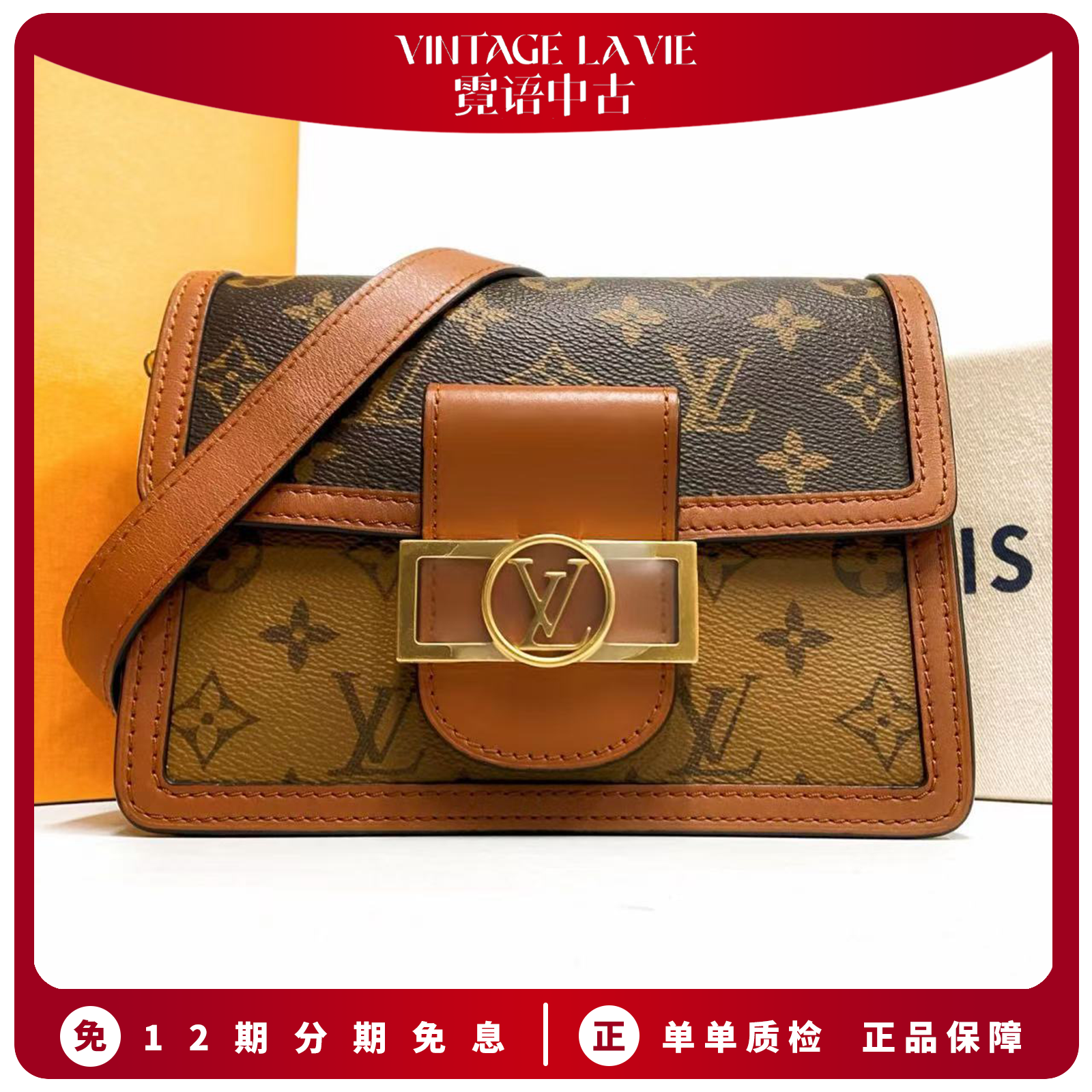 未使用 LouisVuitton/路易威登 达芙妮链条包小号【精选专属】
