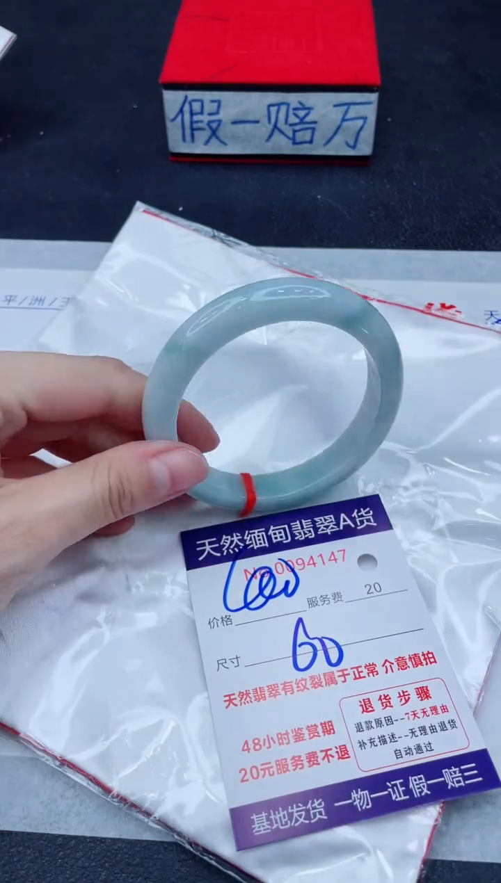 未镶嵌手镯翡翠400.00