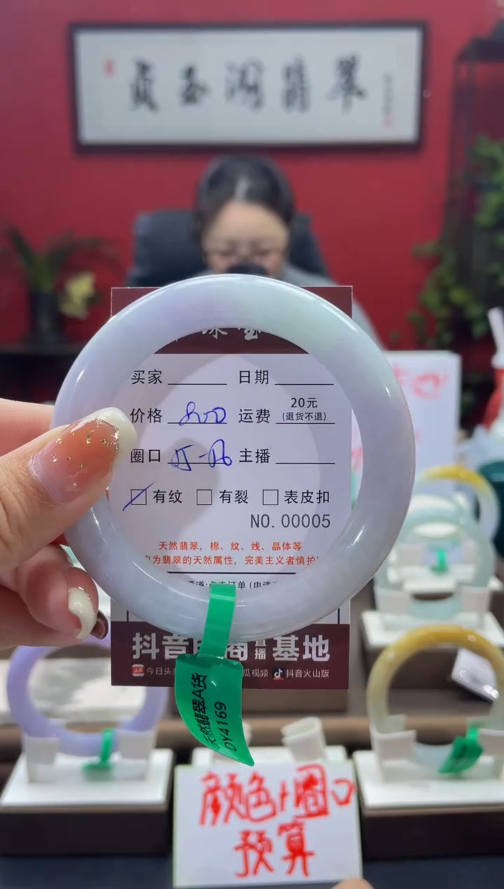 【闪购商品】翡翠手镯未镶嵌0005*****