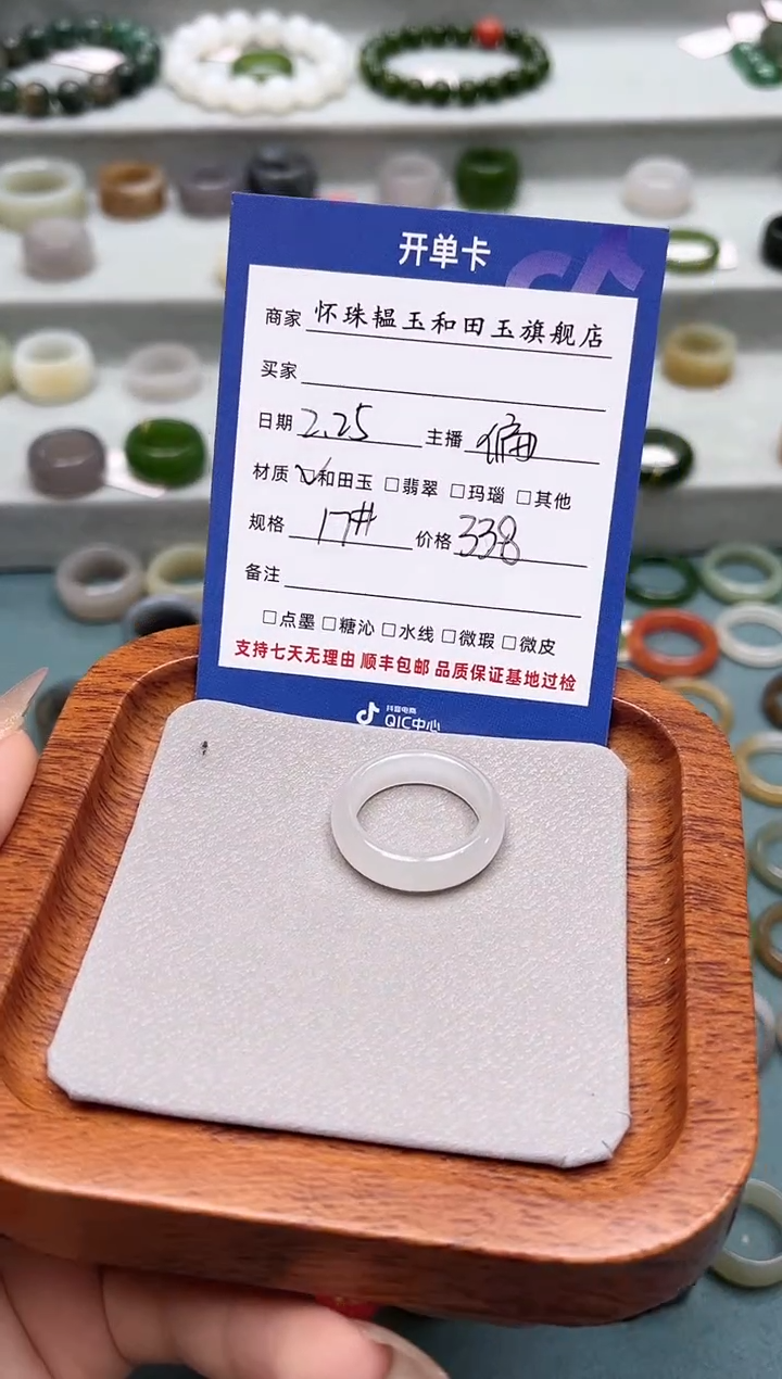 【闪购商品】和田玉戒指未镶嵌17号
