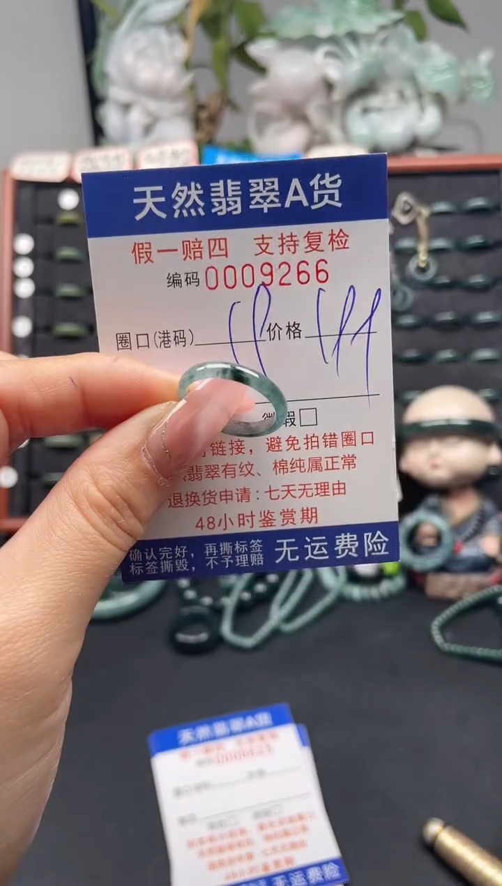 未镶嵌戒指翡翠19*9266