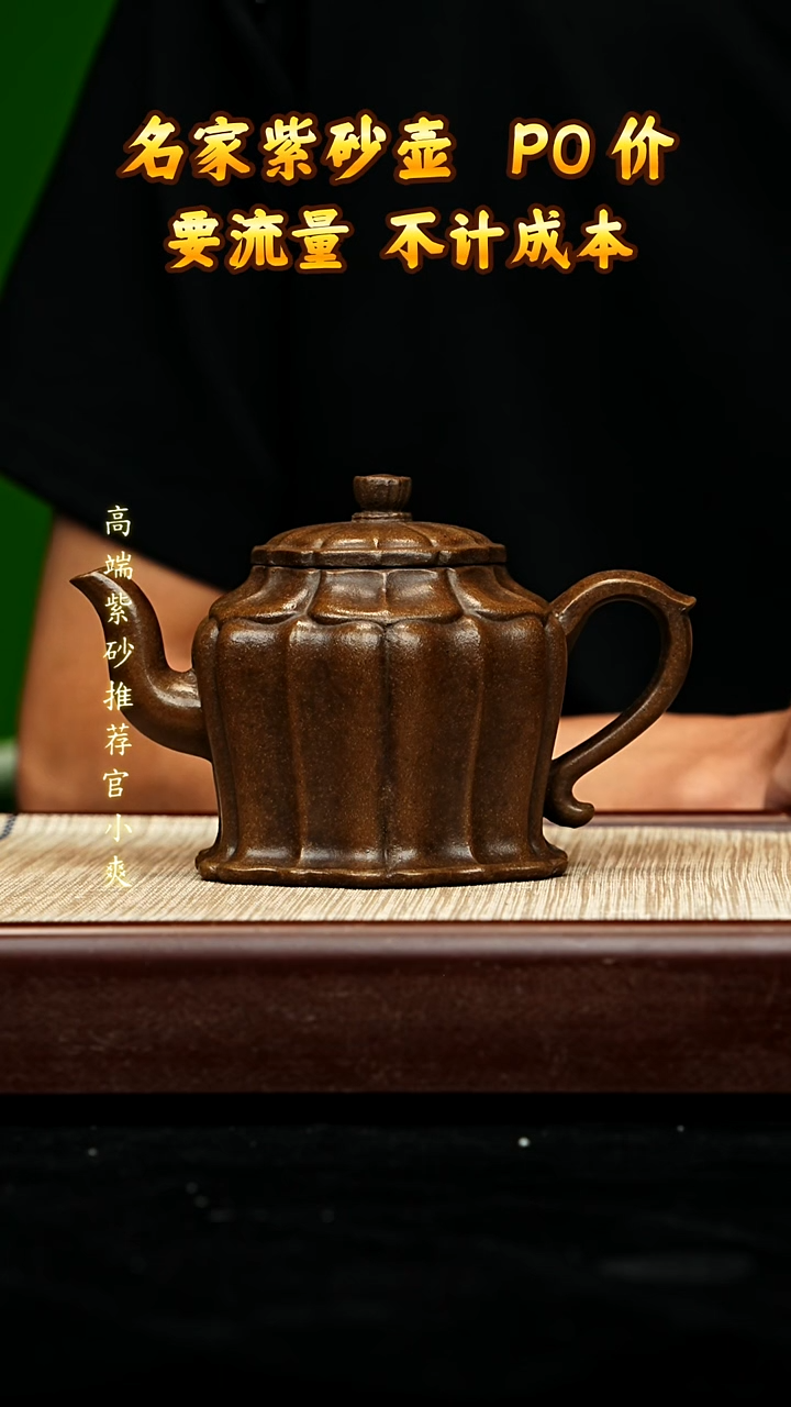 宜兴原矿高端紫砂