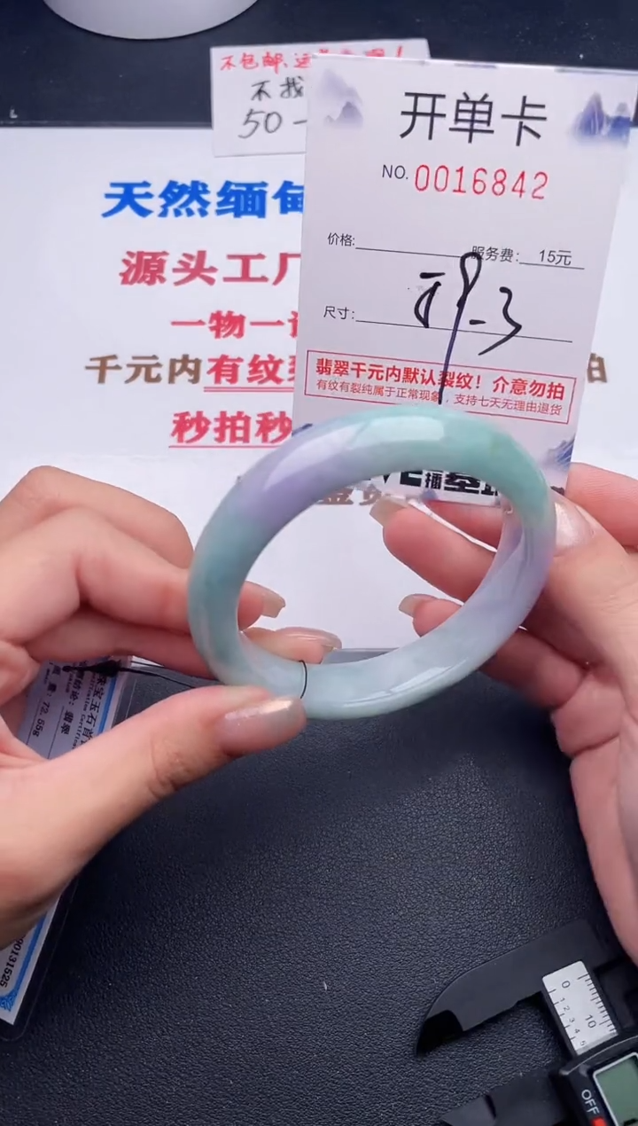 未镶嵌手镯翡翠42