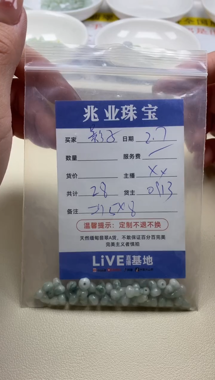 【闪购商品】翡翠手链未镶嵌卡5*8（一盘）