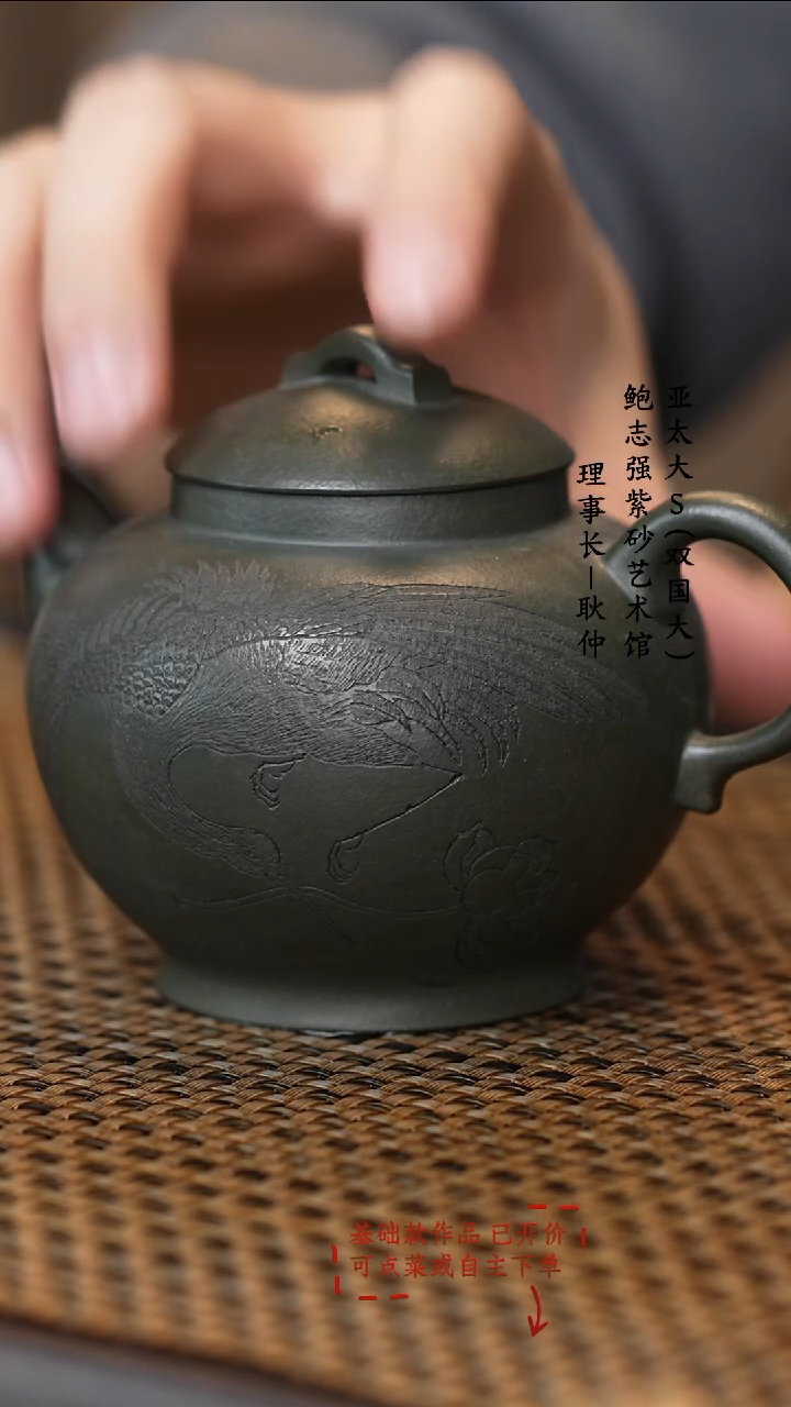 紫砂茶壶九龄君子兰