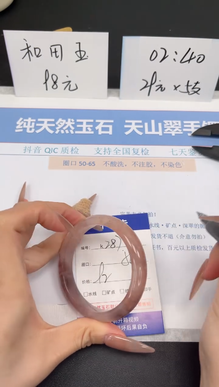 【闪购商品】石英质玉手镯未镶嵌K287-56