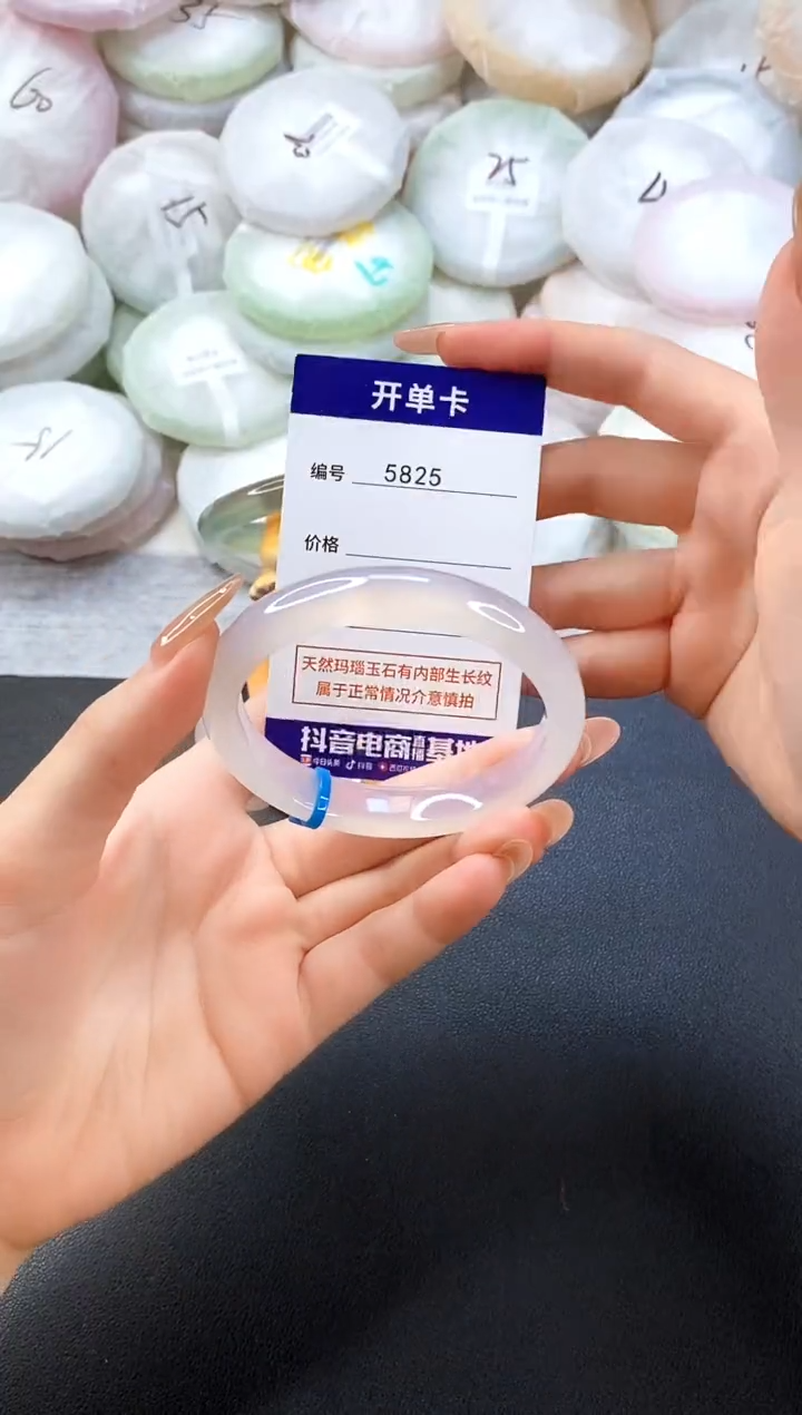 手镯玛瑙/玉髓未镶嵌5825圈口56