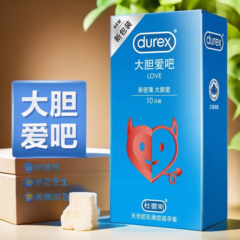 杜蕾斯大胆爱吧  10只装 simi发货