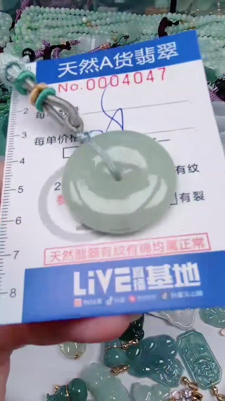 【闪购商品】翡翠颈饰未镶嵌00004047