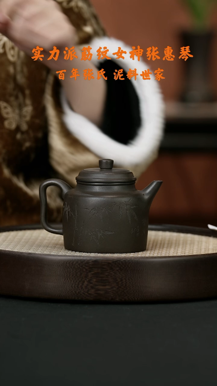 【闪购商品】紫砂茶壶ZHQ19张惠琴剑流德钟铁砂泥350