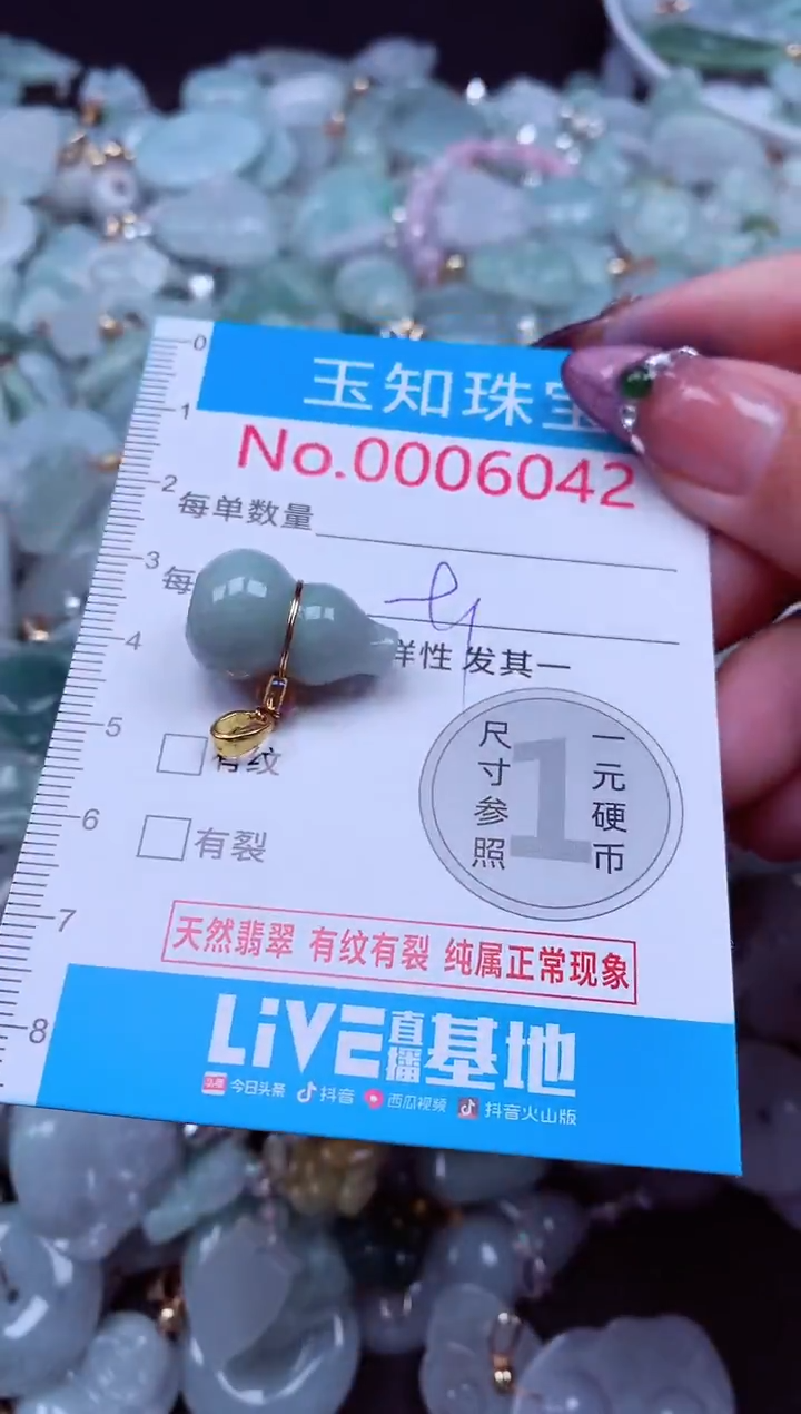 吊坠(不含链)未镶嵌翡翠6042