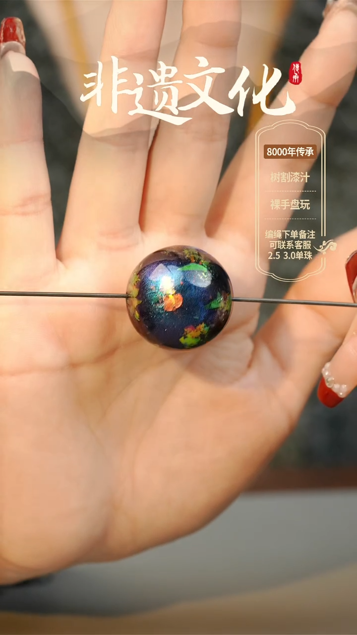 【闪购商品】大漆星辰云锦2.5单珠项链 非遗大漆珠