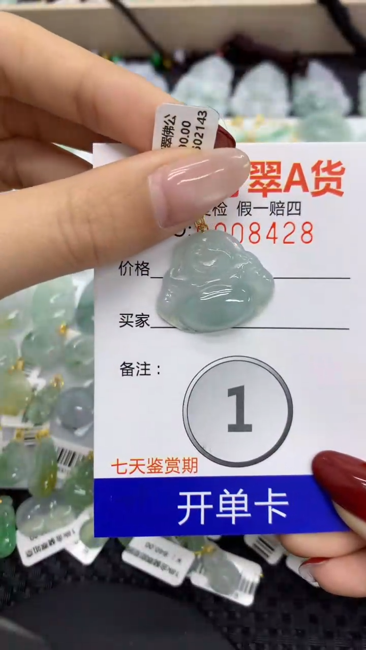 【闪购商品】翡翠颈饰18K金镶嵌1111111111