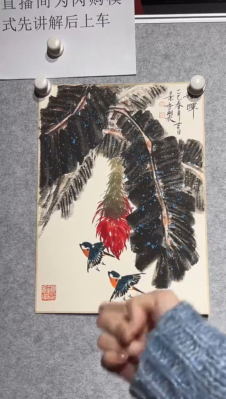 【闪购商品】绘画崔景哲-1.3平尺-国画