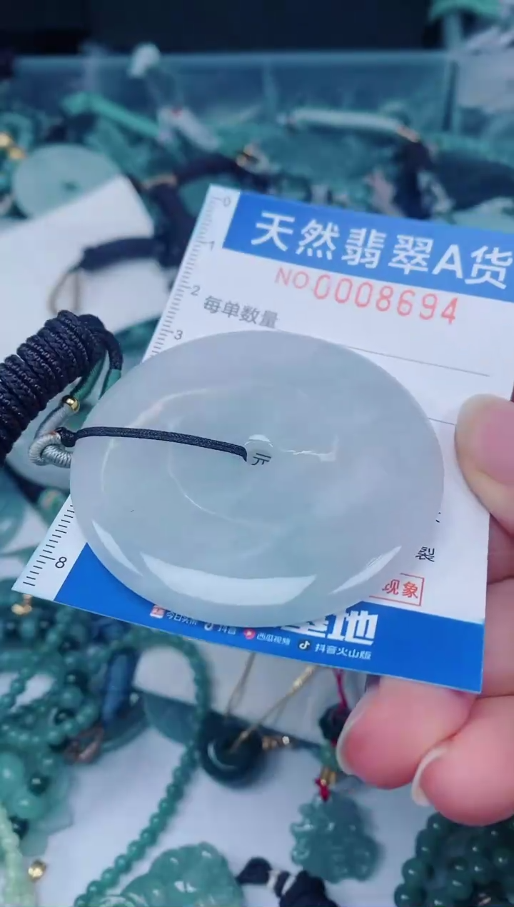 颈饰未镶嵌翡翠00008694