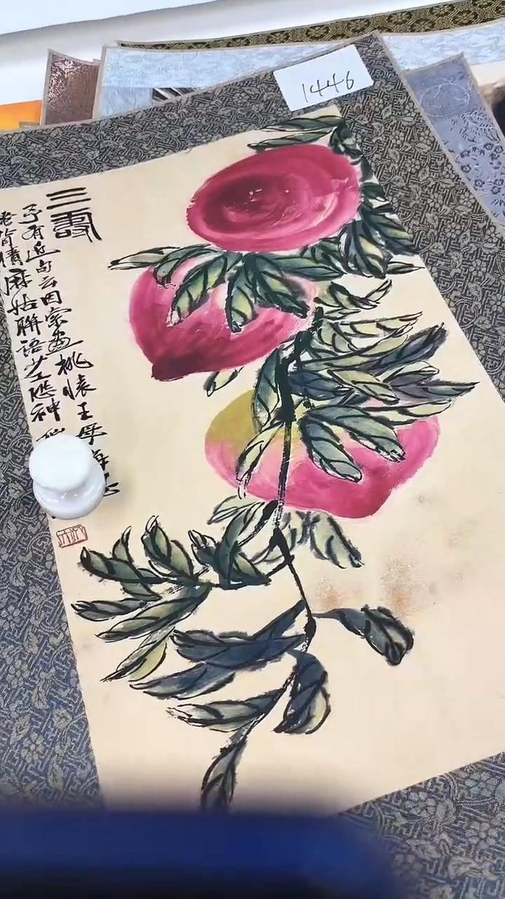 集系书画集系书画斗方