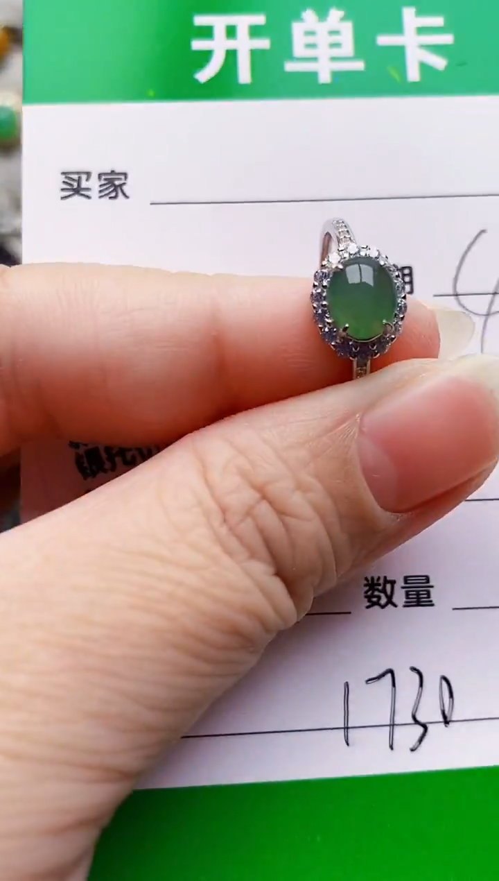 银S925镶嵌戒指翡翠1730
