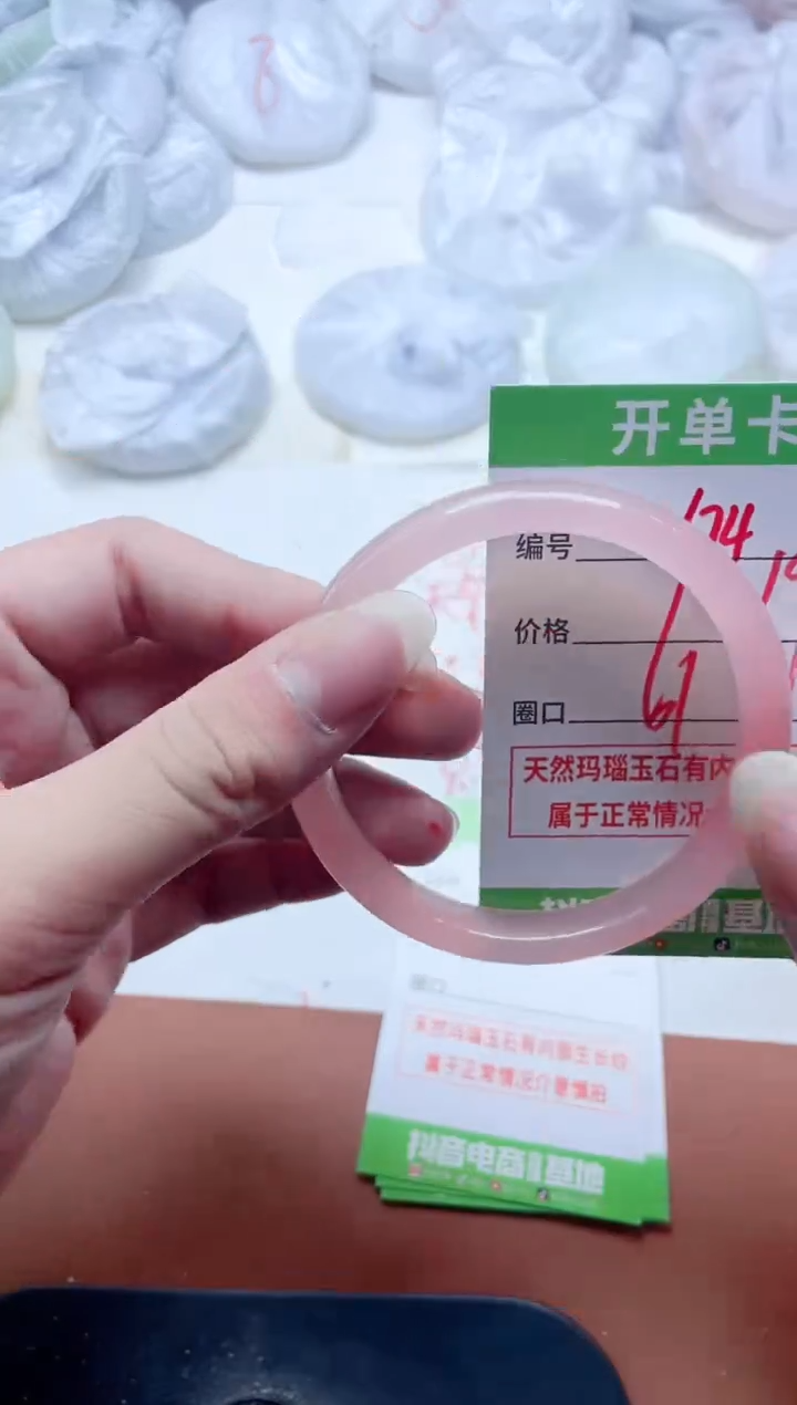 玛瑙/玉髓手镯未镶嵌674