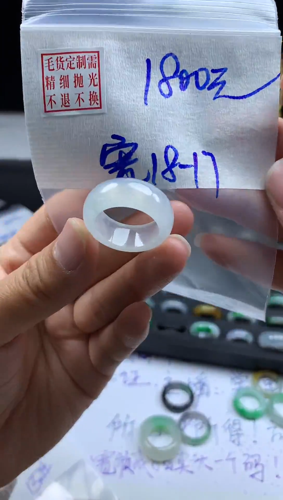 未镶嵌定制翡翠毛货需精细抛光戒圈17#