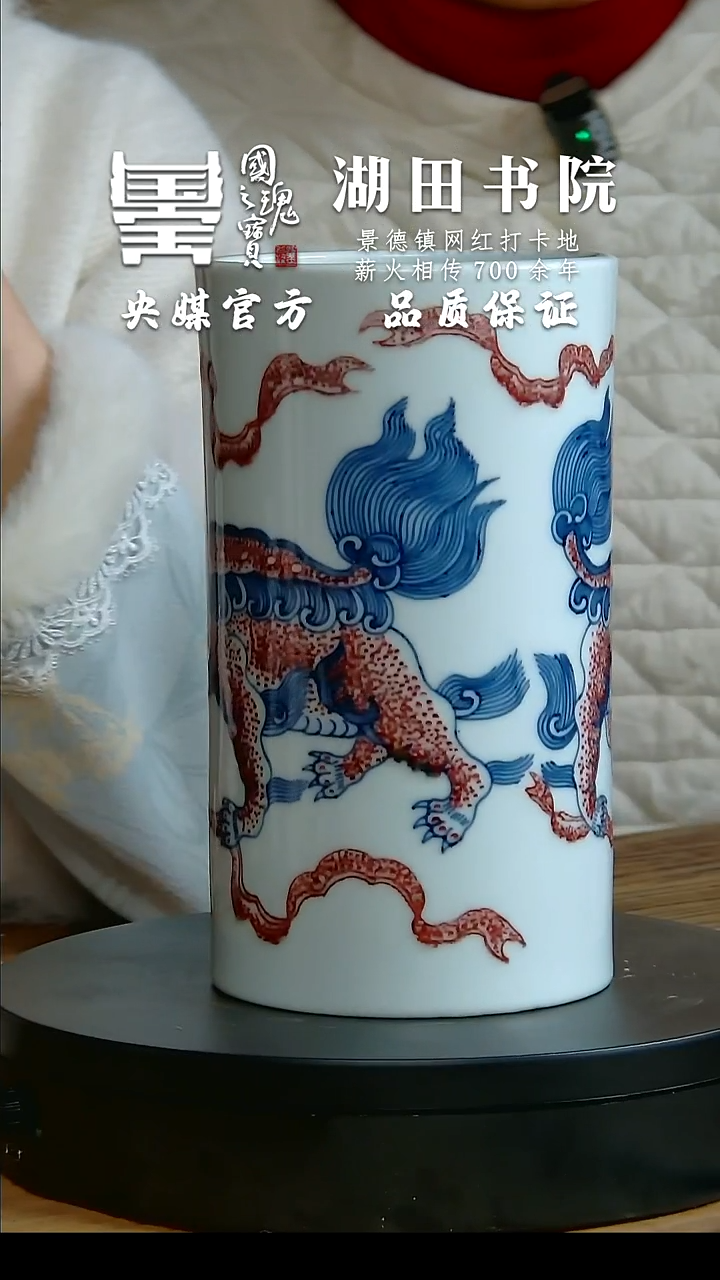 【闪购商品】瓷片湖田书院      流水109