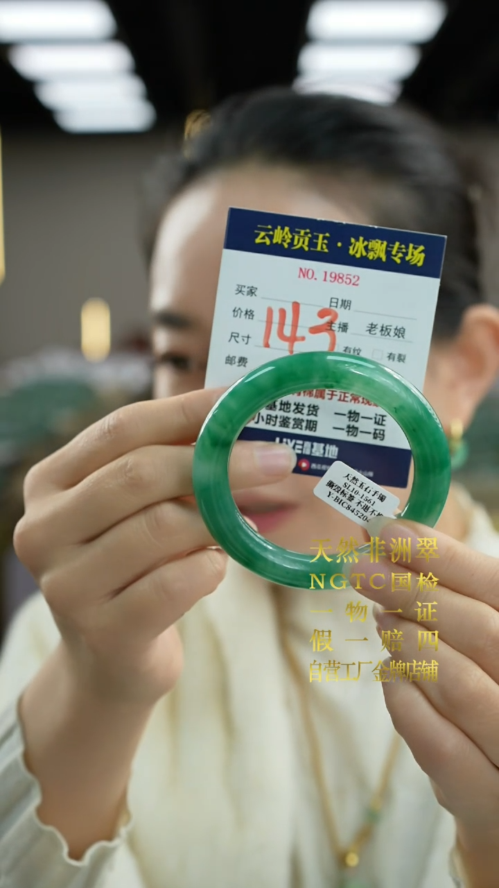 【闪购商品】石英质玉手镯未镶嵌口径58.7-12.1-12