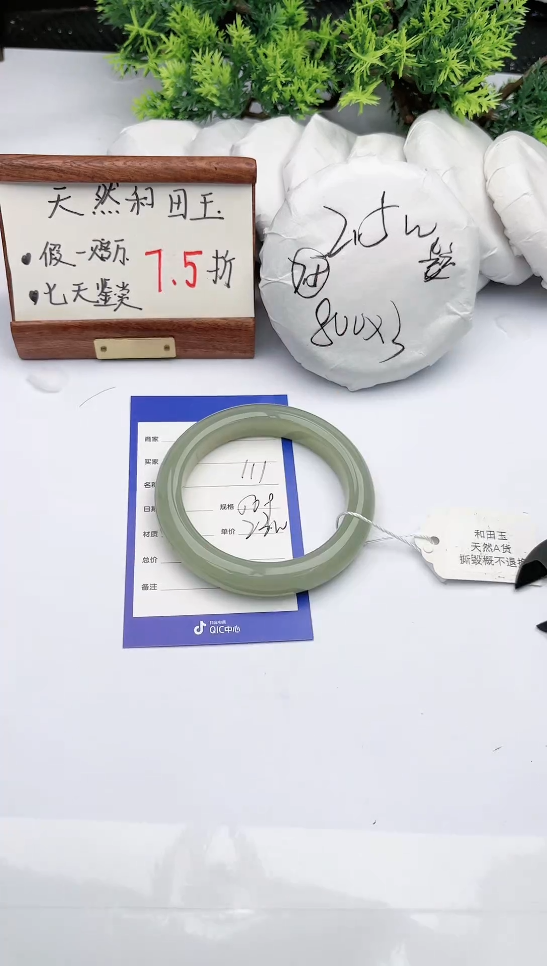 【闪购商品】和田玉手镯未镶嵌碧玉轩111