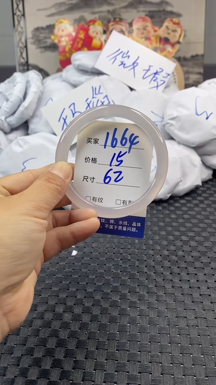 玛瑙/玉髓手镯未镶嵌1664