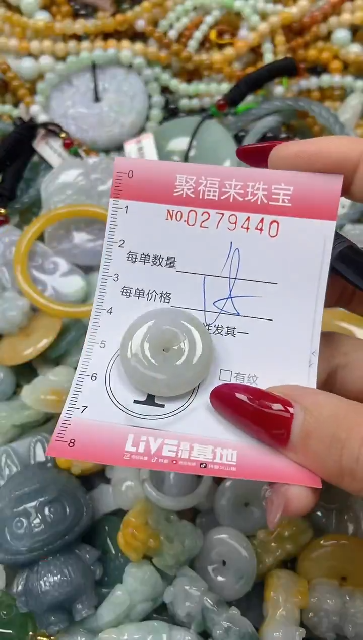 颈饰未镶嵌翡翠闪购0279440