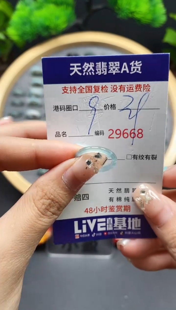 【闪购商品】翡翠戒指未镶嵌天然翡翠戒圈9668