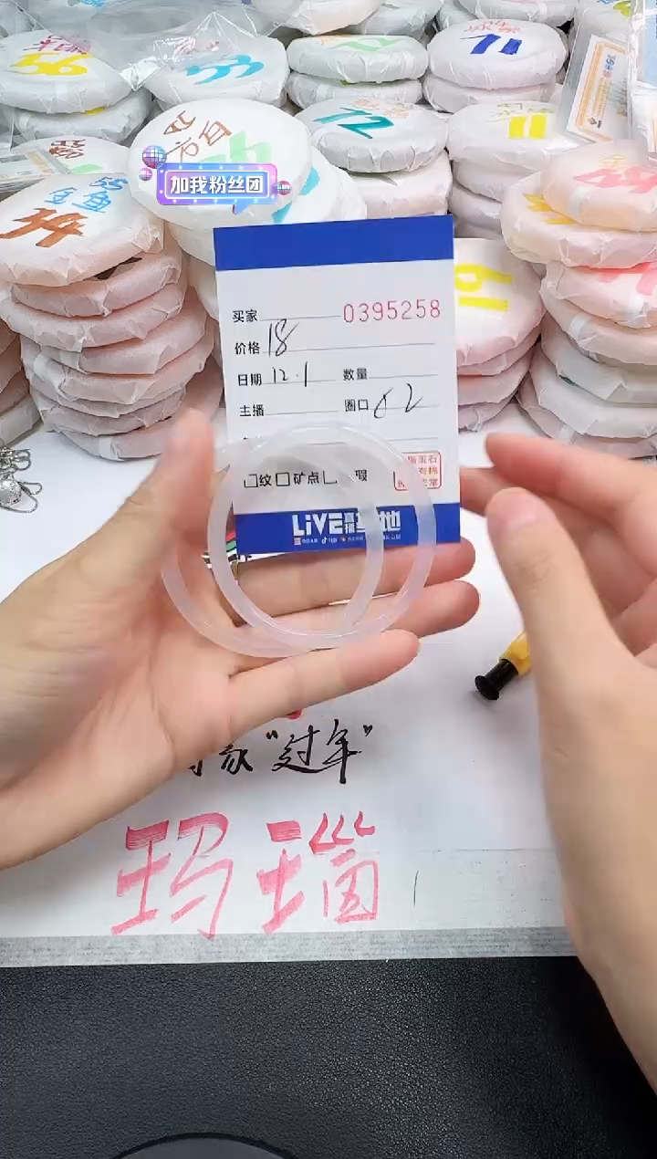 手镯玛瑙/玉髓未镶嵌5258