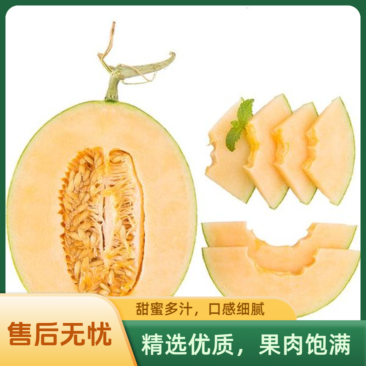 【精品果】正宗海南西州蜜25号蜜瓜现摘现发