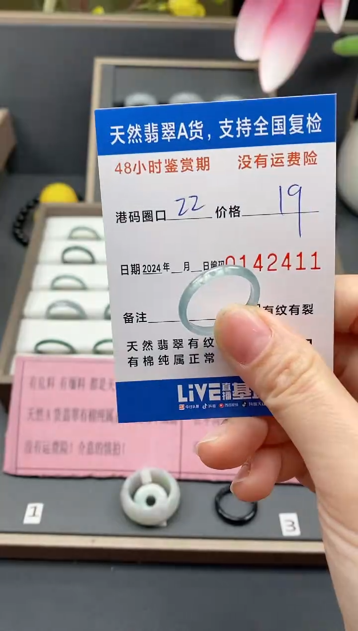 【闪购商品】翡翠戒指未镶嵌天然A货翡翠戒圈2411