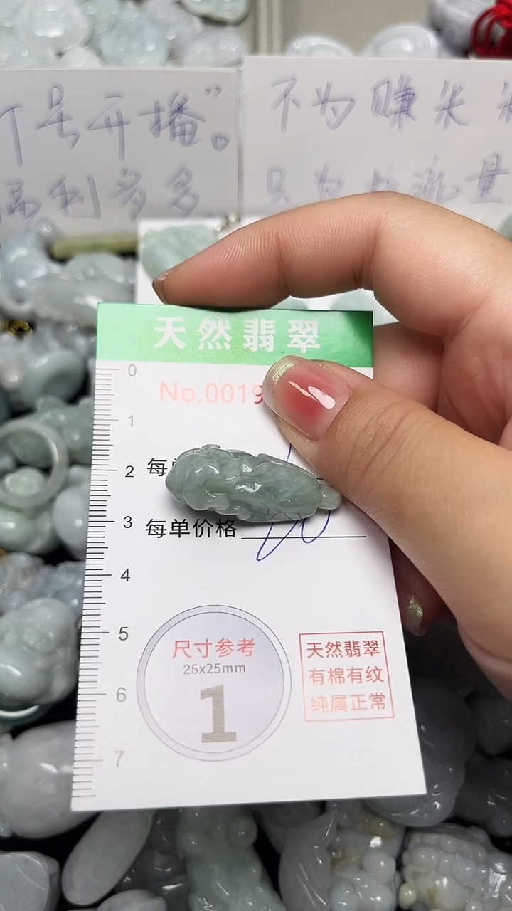 翡翠未镶嵌吊坠(不含链)9782