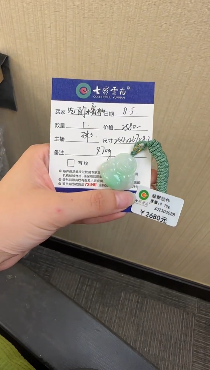 翡翠挂件未镶嵌吃****桃佛公
