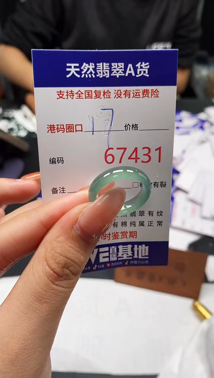 未镶嵌戒指翡翠天然A货翡翠7431