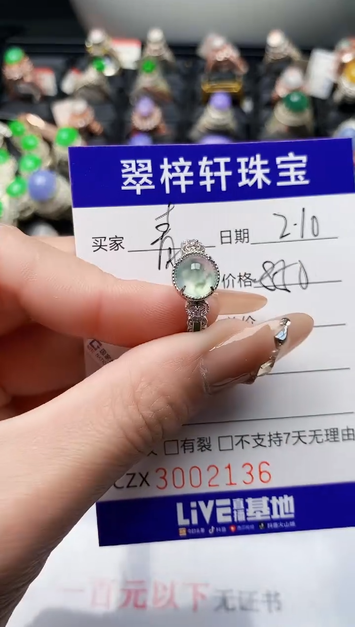 【闪购商品】翡翠戒指银S925镶嵌/2136