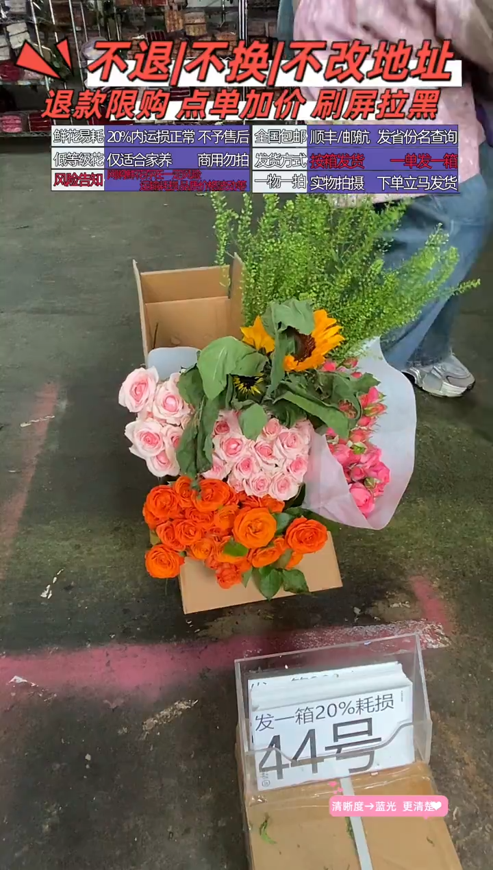 44号♥含20%耗损发一箱