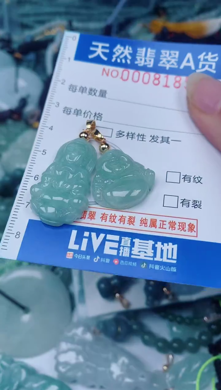 颈饰未镶嵌翡翠00008185